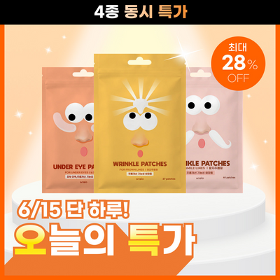 온슬로 주름패치 4종 택1 (미간/팔자/아이)
