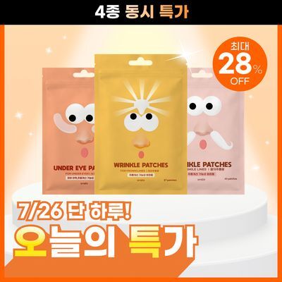 온슬로 주름패치 4종 택1 (미간/팔자/아이)