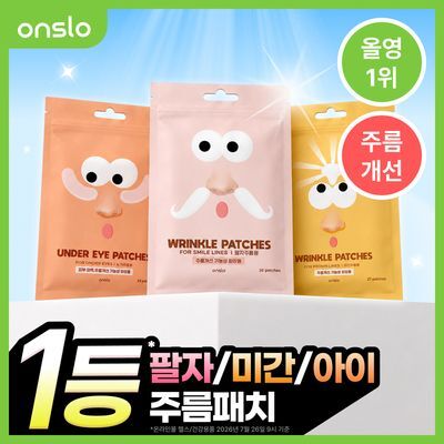 온슬로 주름패치 4종 택1 (미간/팔자/아이)