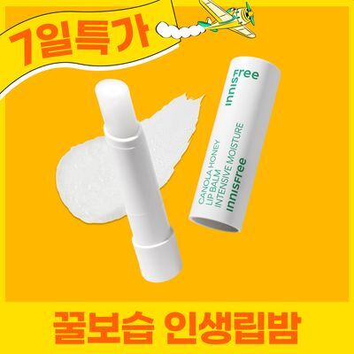 이니스프리 유채꿀 립밤 2종 중 택1 3.5G