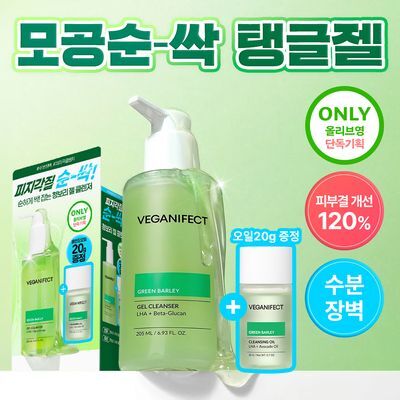 비건이펙트