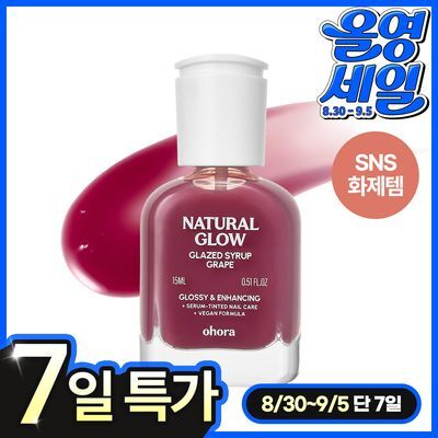 [컬러네일영양제/SNS핫템] 오호라 시럽 네일강화제 15ml 18colors (밀크/워터/글레이즈드)
