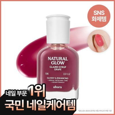 [컬러네일영양제/SNS핫템] 오호라 시럽 네일강화제 15ml 18colors (밀크/워터/글레이즈드)