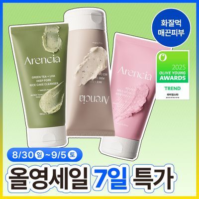 [모공 속 피지 강력흡착]아렌시아 찹쌀떡솝 클렌저 150g 3종 (그린티/라이스/라벤더)