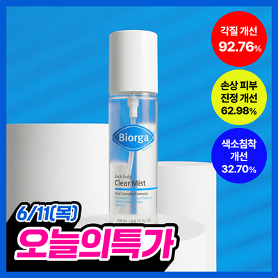 [트러블/색소침착] 바이오가 백 바디 클리어 미스트 판테놀 200ml