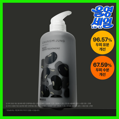 [성분천재/모발탄력] 청미정 흑곡 트리트먼트 500ml