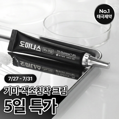[태극제약]도미나스 크림 Rx 20ml