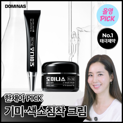 [8월올영픽/태극제약]도미나스 크림 Rx 30ml 단품/기획 (+7ml)