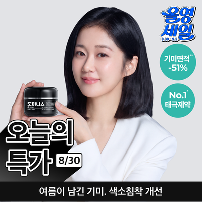 [태극제약]도미나스 크림 Rx 30ml 단품/기획 (+7ml)
