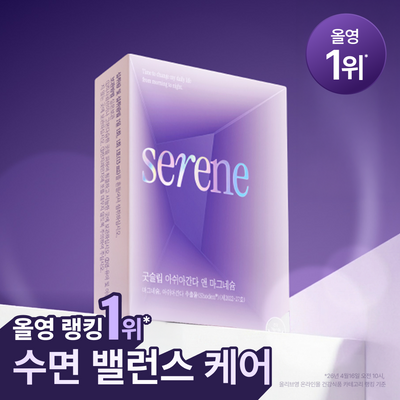 [수면기능성] 세렌 굿슬립 아쉬아간다 앤 마그네슘 15포 (15일분)
