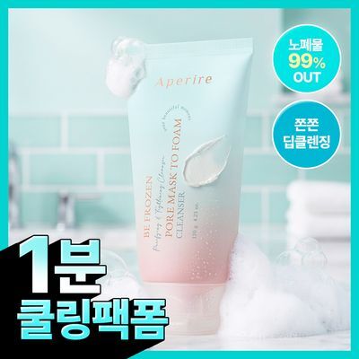 [1분쿨링/노폐물OUT] 아페리레 비 프로즌 빙하토 포어 팩 투 폼 클렌저 120g