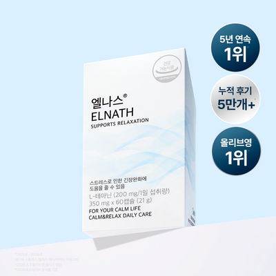 세레비 엘나스 Calm & Relax 스트레스 케어 60정 (2개월분)