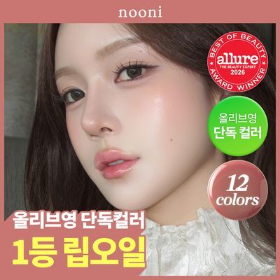 [1등립오일/올영단독] 누니 애플 립 오일 12종
