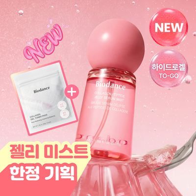 [NEW/단독기획] 바이오던스 콜라겐 펩타이드 젤리 세럼 미스트 50ml 기획 (+콜라겐 겔 토너 패드 10매)