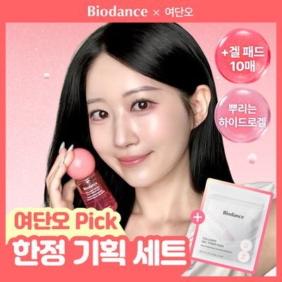 [한정기획/여단오PICK] 바이오던스 콜라겐 펩타이드 젤리 세럼 미스트 50ml 기획 (+콜라겐 겔 패드 10매)