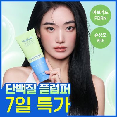 [손상모케어/단백질플럼핑] NEW 바이브랩 프로틴 플럼퍼 리페어 헤어 마스크 트리트먼트 200ml (열보호)