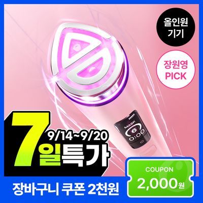 [7일특가][UPGRADE] 메디큐브 에이지알 부스터 프로 X2 (핑크/화이트)