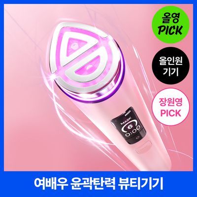 [UPGRADE] [토탈케어 디바이스] 메디큐브 에이지알 부스터 프로 X2 (핑크/화이트)