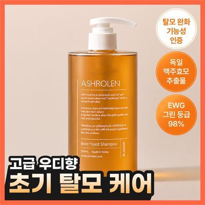 [탈모증상완화/알러젠프리향] 애쉬로렌 독일 맥주효모 샴푸 500ml