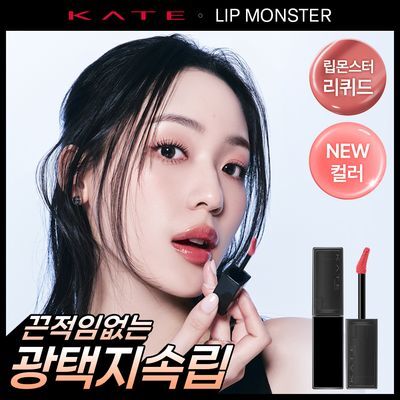 [NEW/리퀴드타입] 케이트 립 몬스터 크리스탈 팟 6g 3종
