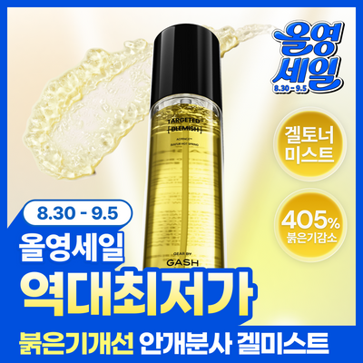 [진정/흔적케어] 가쉬 타겟티드 블레미쉬 겔 미스트 100ml