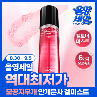  [모공결/피지케어] 가쉬 타겟티드 포어 겔 미스트 100ml