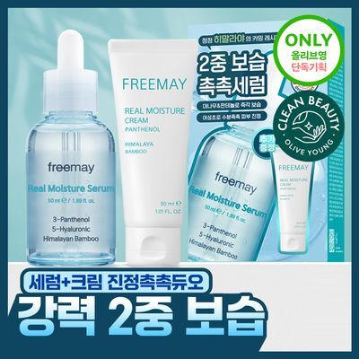 [2중보습/수분진정] 프리메이 진정한 수분 세럼 50ml (+진정한 수분 크림 30ml)