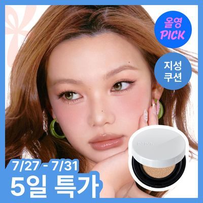 [7월 올영픽/사우나쿠션] 네이밍 올데이 마스터 쿠션 리필 기획 (+부오이 파우치)