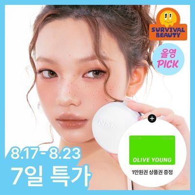 [1만원상품권 증정][8월올영픽/사우나쿠션] 네이밍 올데이 마스터 쿠션 리필 기획 (+퍼프5개)