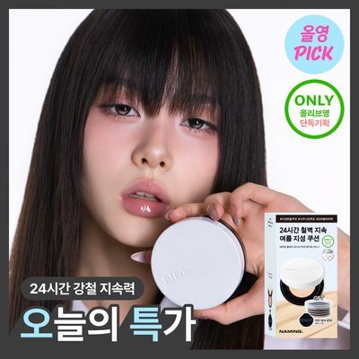 NAMING. All Day Master cushion refill