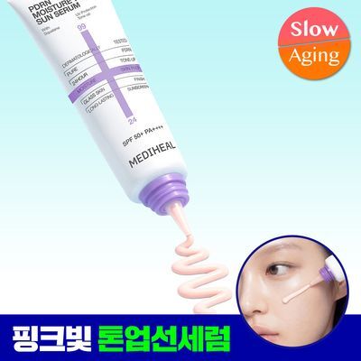 [NEW] 메디힐 PDRN 수분 선세럼 매끈 톤업 50g