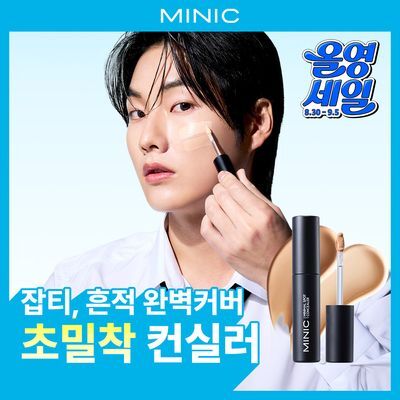 [잡티 완벽커버] 미닉 미니멀 스팟 컨실러 5g (라이트베이지/내추럴베이지)