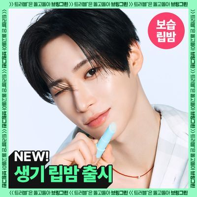 [NEW/수분생기립밤] 브링그린 대나무 히알루 립 에센스 스틱(보습/생기)