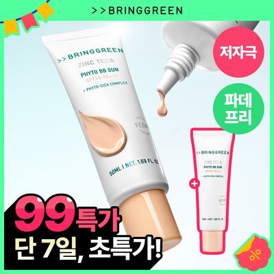 [저자극파데프리] 브링그린 징크테카 파이토 BB 선 50mL 기획