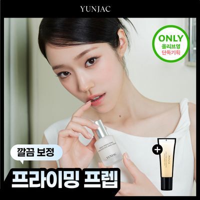 [매트베이스프렙] 연작 스킨 퍼펙팅 프로텍티브 베이스 프렙 사일런트 벨벳 25ml 기획