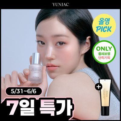 Yunjac Skin Perfecting Protective Base Prep Pearl Eco 25ml