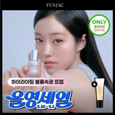 [투명펄광프렙] 연작 스킨 퍼펙팅 프로텍티브 베이스 프렙 펄 에코 25ml 기획