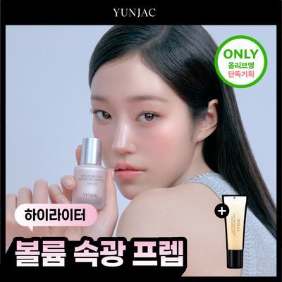 [투명펄광프렙] 연작 스킨 퍼펙팅 프로텍티브 베이스 프렙 펄 에코 25ml 기획