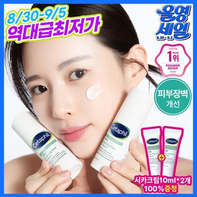 [20ml 증정/붉은기완화] 세타필 시카 세라 장벽 크림 45ml