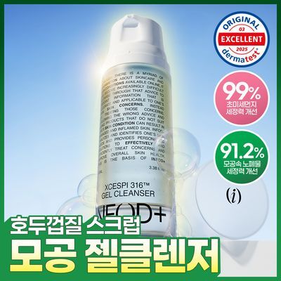 인포디플러스 엑세스피316 젤 클렌저 125ml