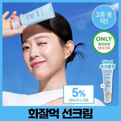 [10ml 추가증정]메노킨 30초 글로우 앤 클리어 젤 선크림 50ml 6종택1