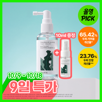 [10월 올영픽/두피진정] 청미정 다시마 두피 진정 에센스 80ml (10ml 추가 증정)