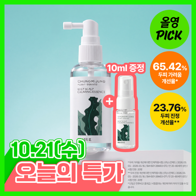 [10월 올영픽/두피진정] 청미정 다시마 두피 진정 에센스 80ml (10ml 추가 증정)