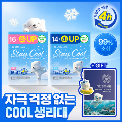 [2026 NEW] 화이트 스테이쿨 생리대 5종 택 1 (중형/대형/입는오버나이트/수퍼롱)