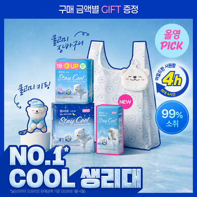 [8월올영픽][2026 NEW] 화이트 스테이쿨 생리대 5종 택 1 (중형/대형/입는오버나이트/수퍼롱/라이너)