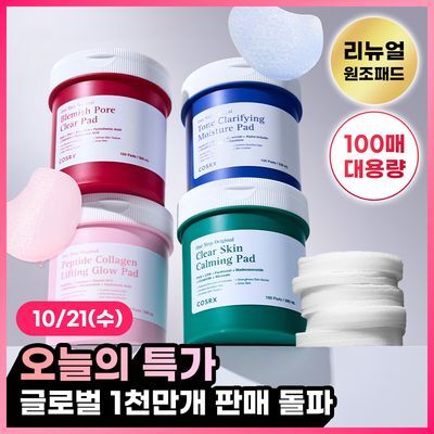 [리뉴얼/원조패드]코스알엑스 원스텝 패드 100매 4종 중 택1