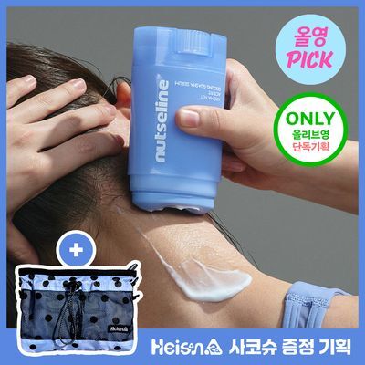 [8월 올영픽/심으뜸PICK]넛세린 아로마 넛 액티핏 쿨링 괄사 세럼 60ml 단품/기획(+하이산 사코슈 증정)