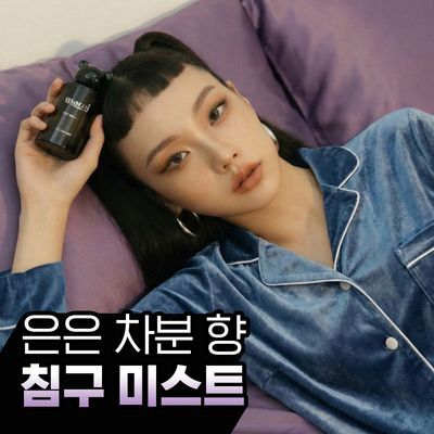 [NEW] 마크니 필로우 미스트 100ml 4종