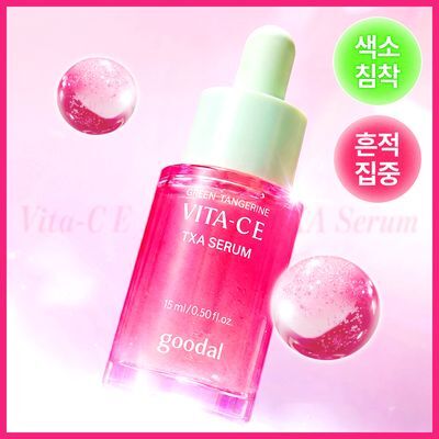 [기미/흔적/색소침착] 구달 청귤 비타C E TXA 세럼 15ml