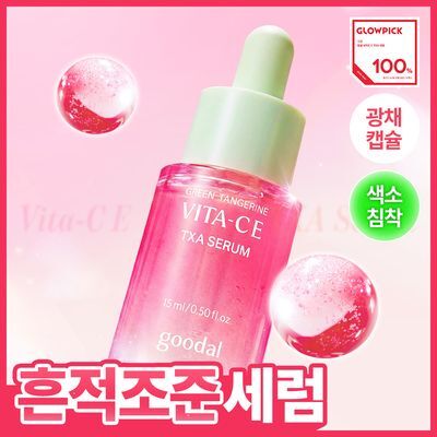 [흔적조준세럼/트라넥6%] 구달 청귤 비타C E TXA 세럼 15ml